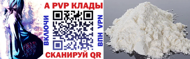 что такое наркотик  Пионерский  А ПВП кристаллы 