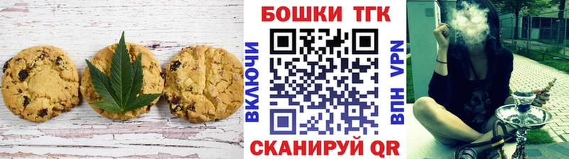 Печенье с ТГК конопля Пионерский