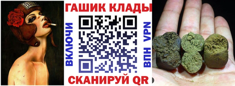ОМГ ОМГ онион  Пионерский  ГАШ Cannabis  нарко площадка состав  купить наркоту 