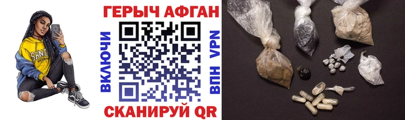 ГЕРОИН Афган  Пионерский 