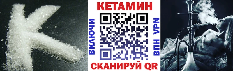 КЕТАМИН ketamine Пионерский