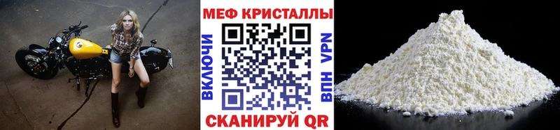 Меф  Пионерский