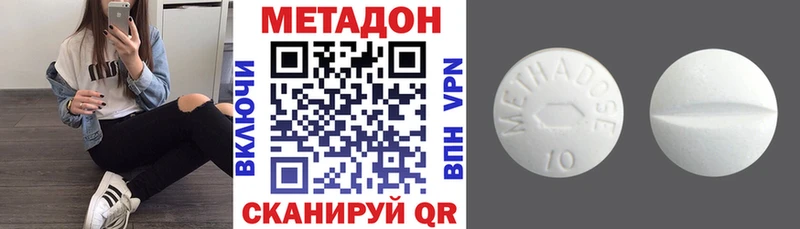 МЕТАДОН methadone  купить закладку  Пионерский 